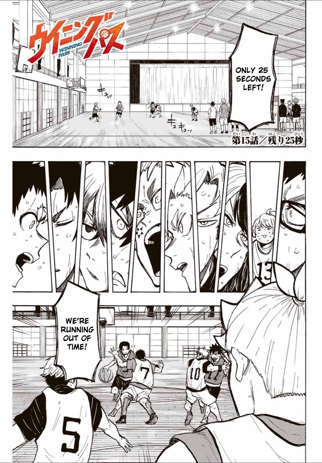 Winning Pass Chapter 15 page 1 - Chapter 15: 25 Seconds Left