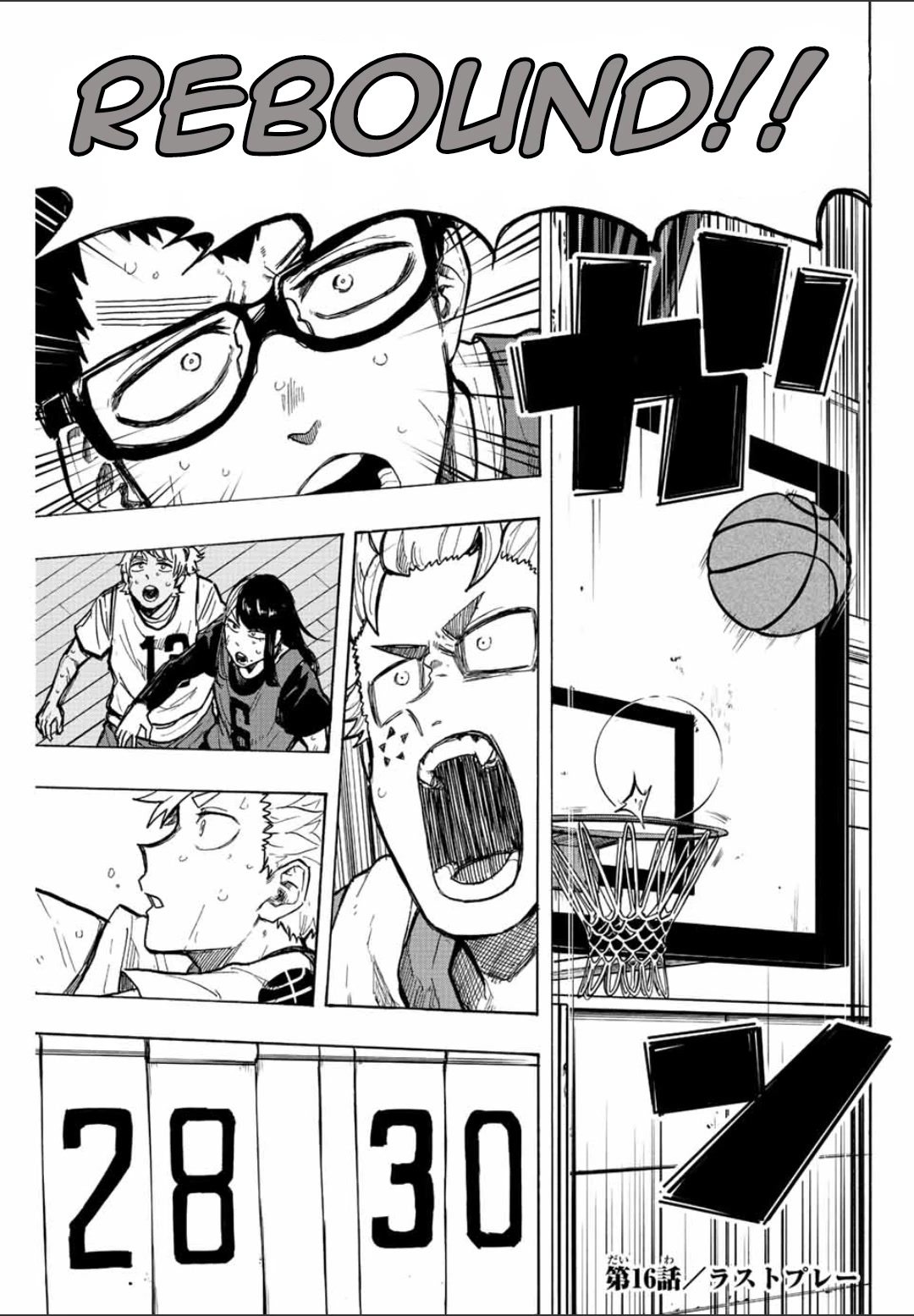 Winning Pass Chapter 16 page 1 - Chapter 16: Last Play