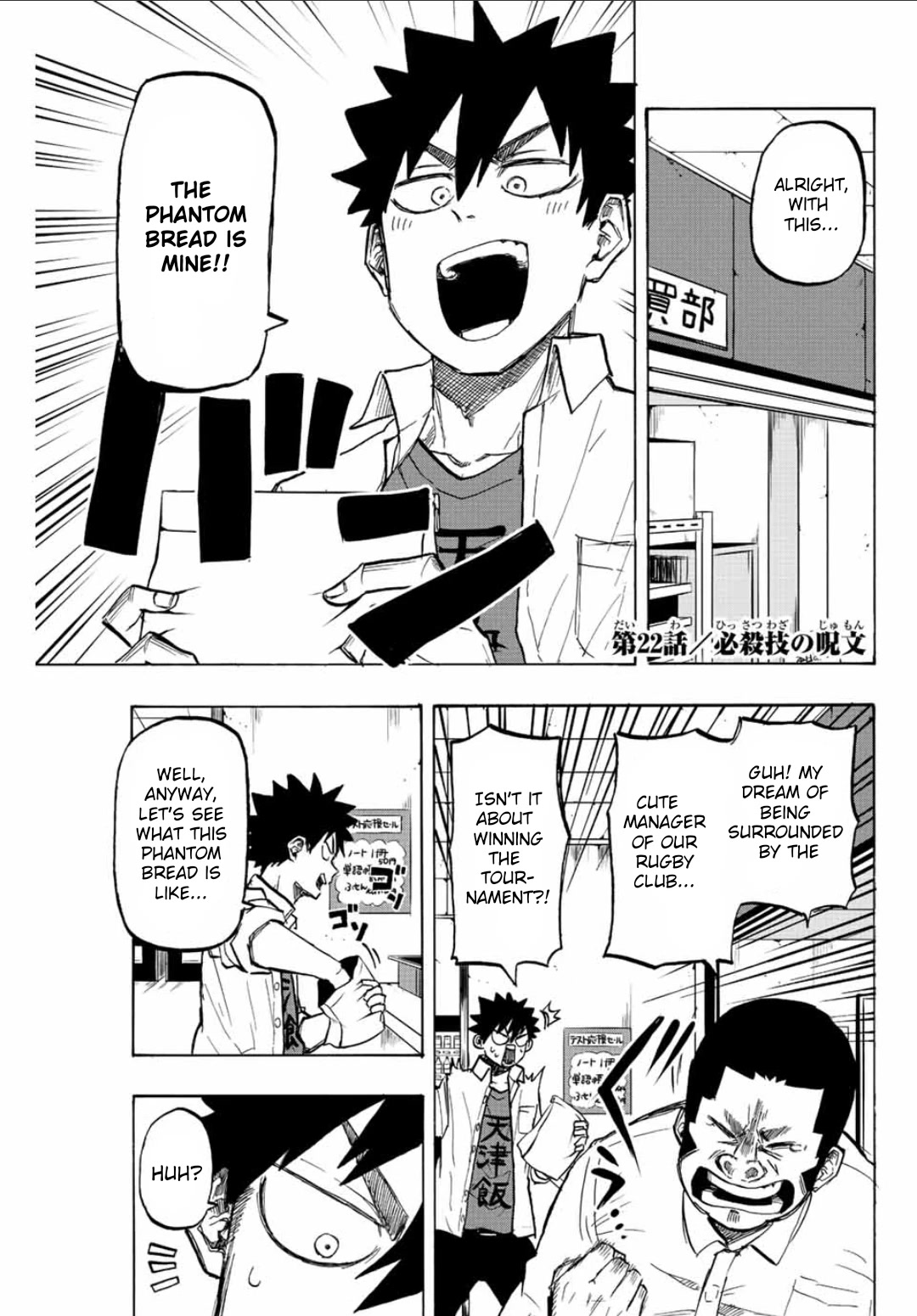 Winning Pass Chapter 22 page 1 - Chapter 22: Spell for the Special Move