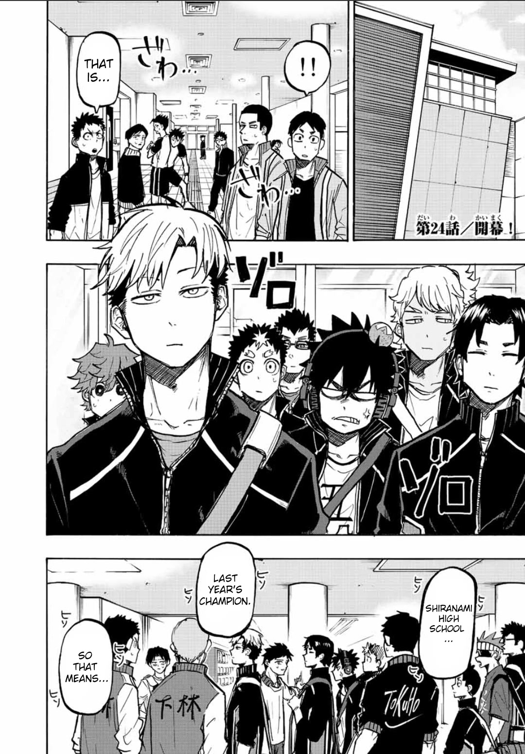 Winning Pass Chapter 24 page 1 - Chapter 24: Opening!