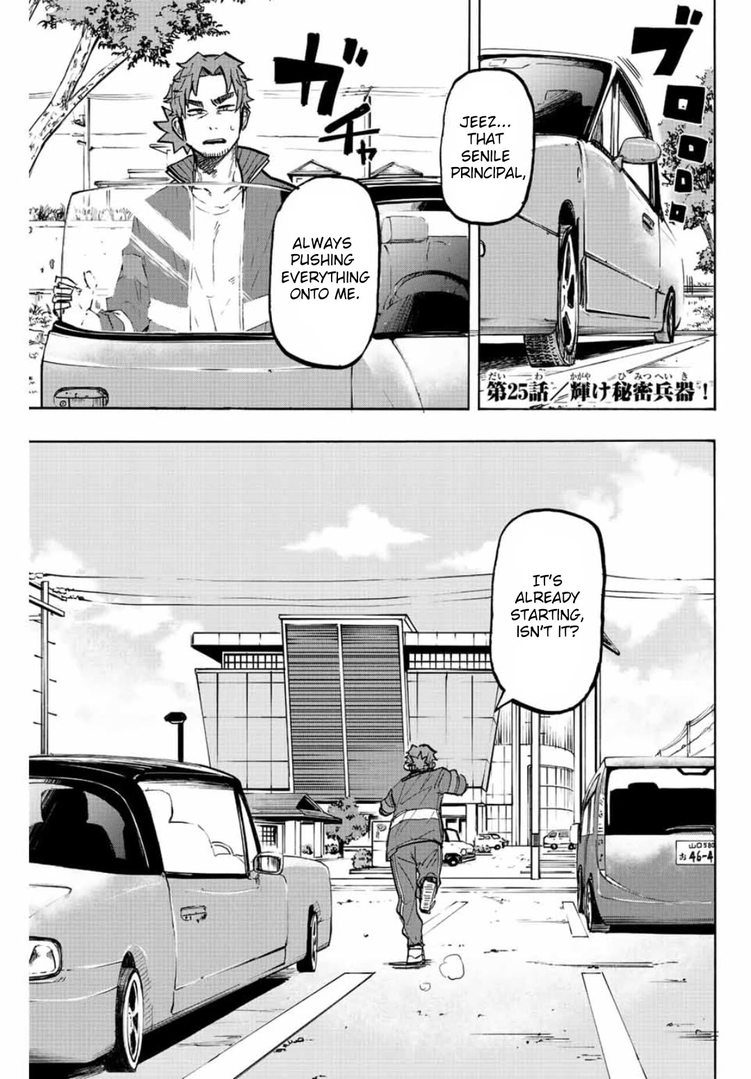Winning Pass Chapter 25 page 1 - Chapter 25: Shine, Secret Weapon!