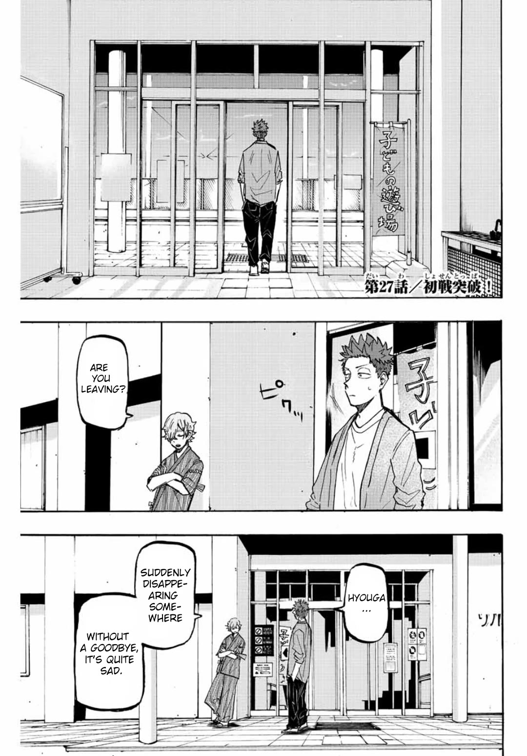 Winning Pass Chapter 27 page 1 - Chapter 27: First Round Victory!