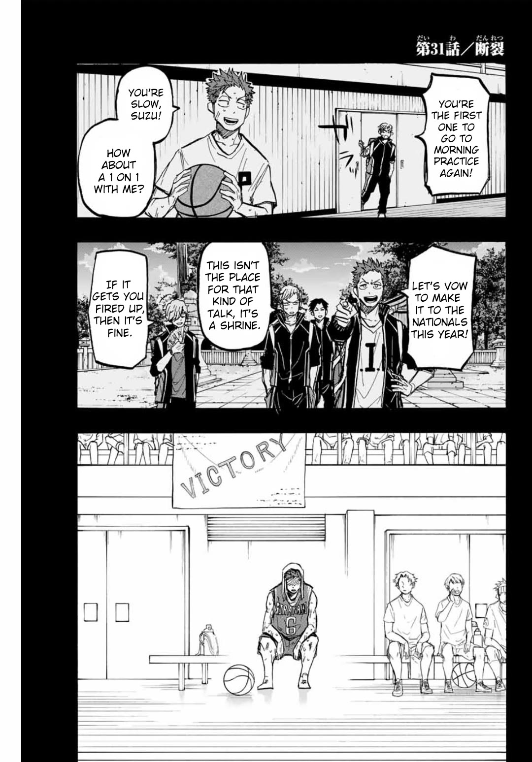Winning Pass Chapter 31 page 1 - Chapter 31: Rupture