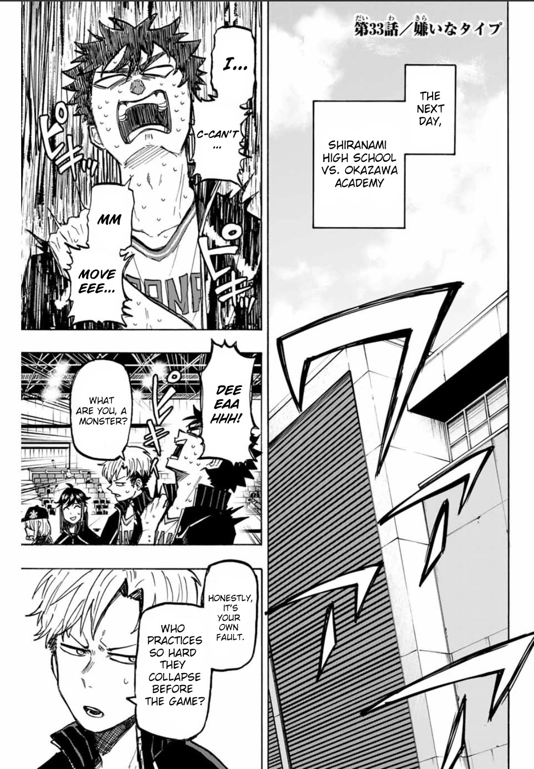 Winning Pass Chapter 33 page 1 - Chapter 33: The Type I Dislike
