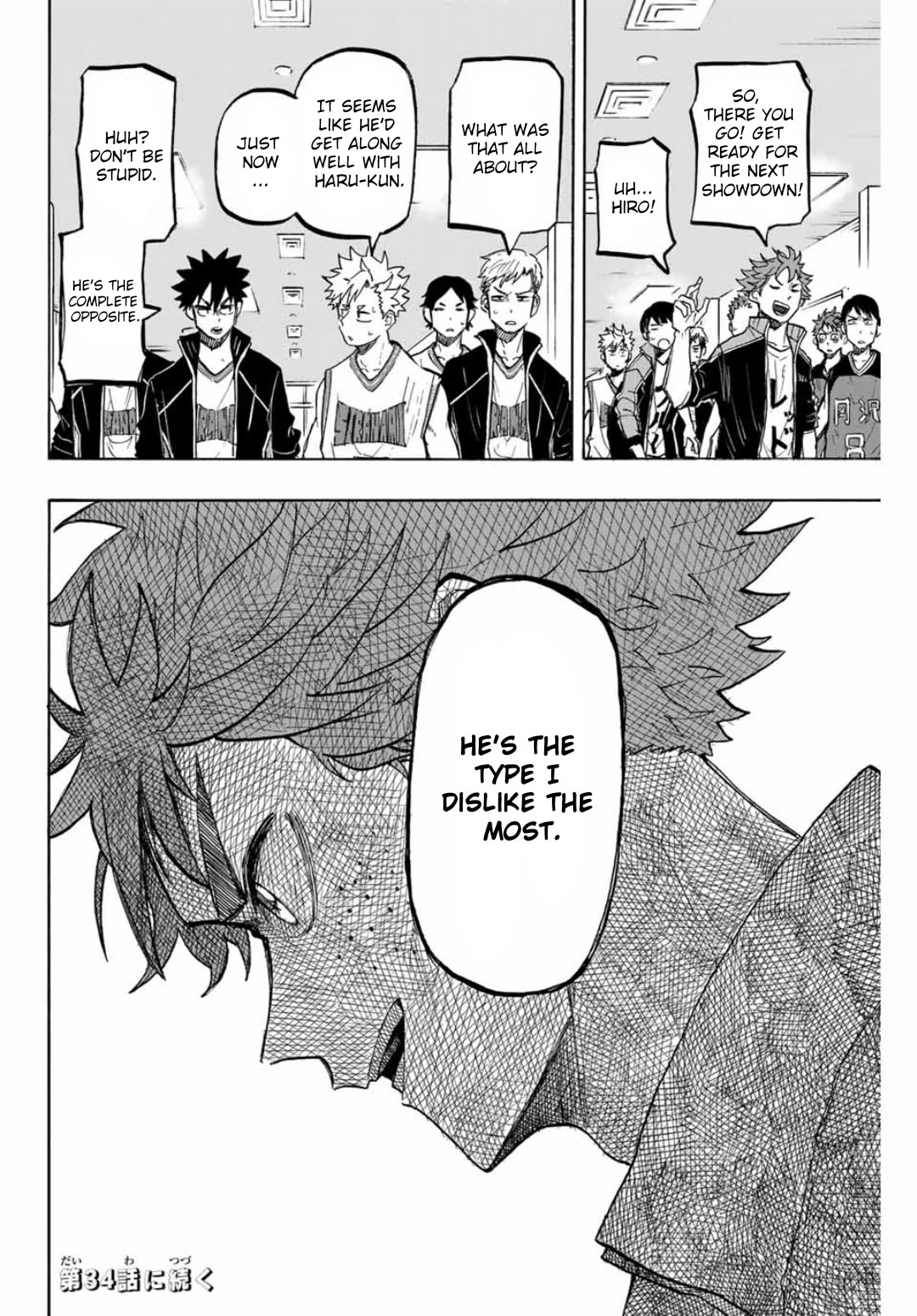 Winning Pass Chapter 33 page 16 - Chapter 33: The Type I Dislike