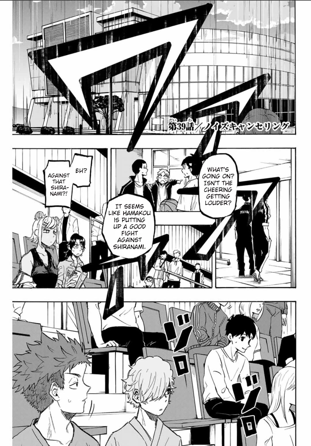 Winning Pass Chapter 39 page 1 - Chapter 39: Noise Cancelling