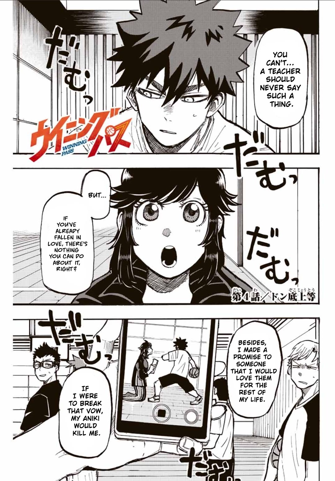 Winning Pass Chapter 4 page 1 - Chapter 4: Rock Bottom