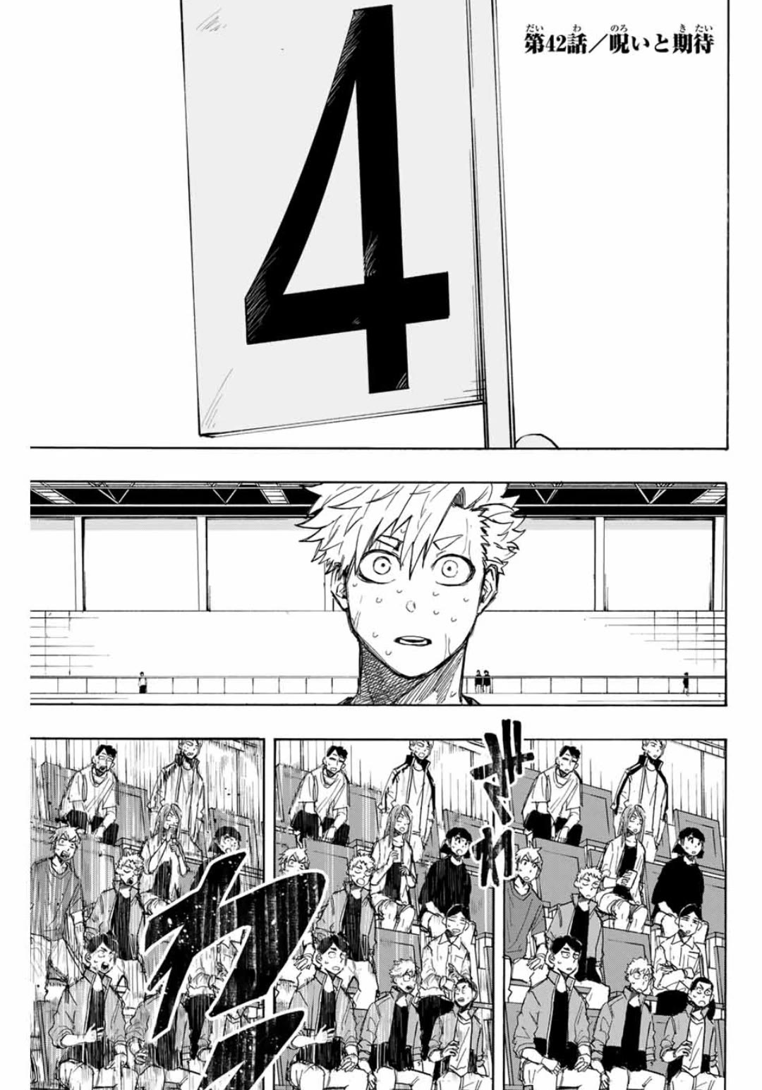 Winning Pass Chapter 42 page 1 - Chapter 42: Curse and Expectations
