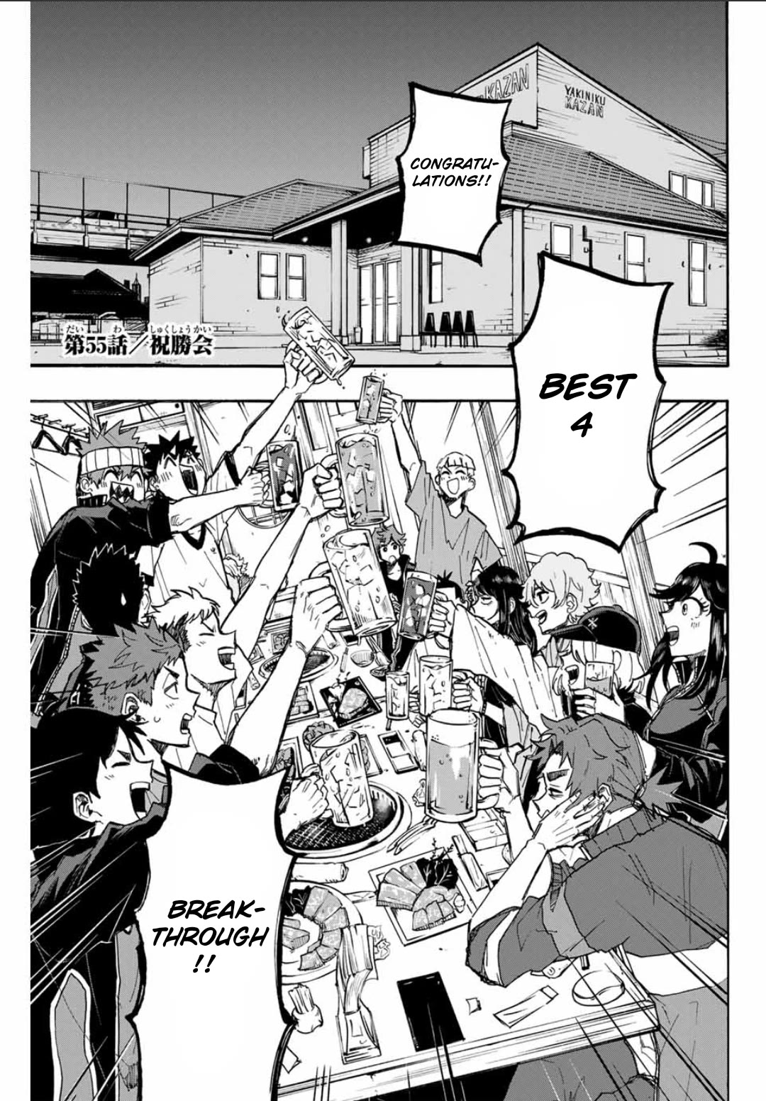 Winning Pass Chapter 55 page 1 - Chapter 55: Victory Celebration