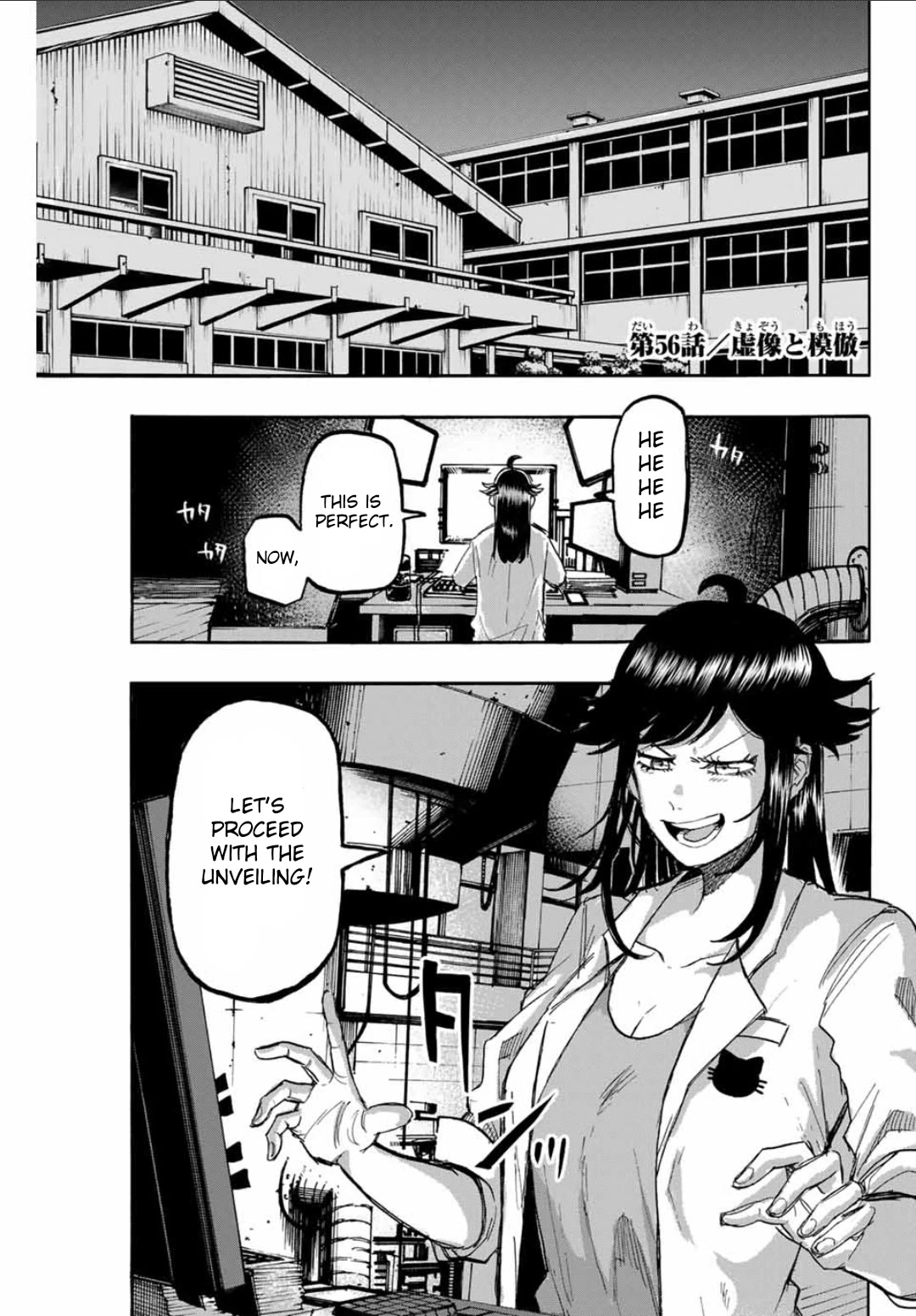 Winning Pass Chapter 56 page 1 - Chapter 56: Illusion and Imitation