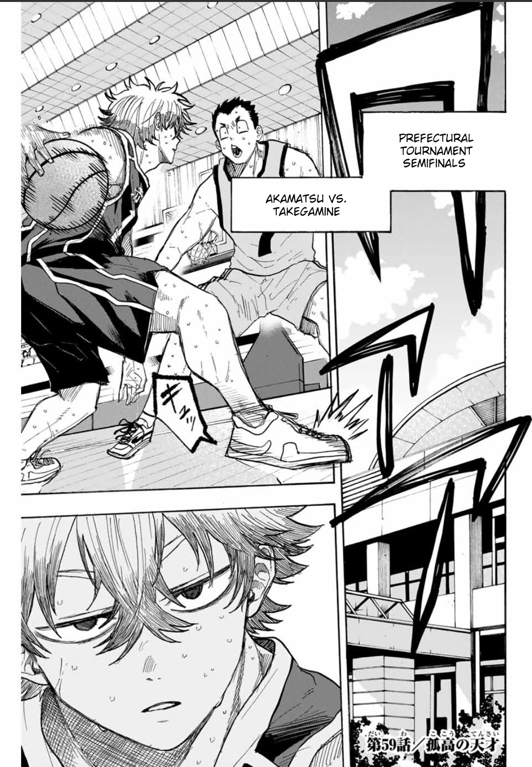 Winning Pass Chapter 59 page 1 - Chapter 59: Lone genius