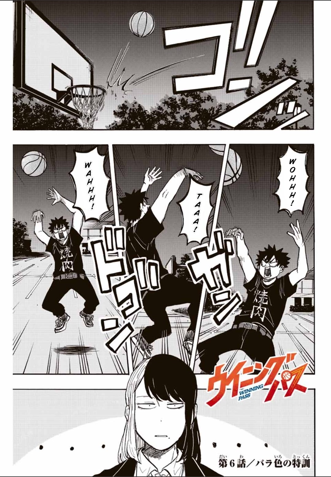 Winning Pass Chapter 6 page 1 - Chapter 6: Rose-colored Special Training