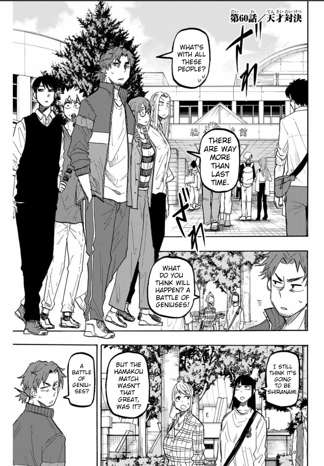 Winning Pass Chapter 60 page 1 - Chapter 60: Genius Showdown