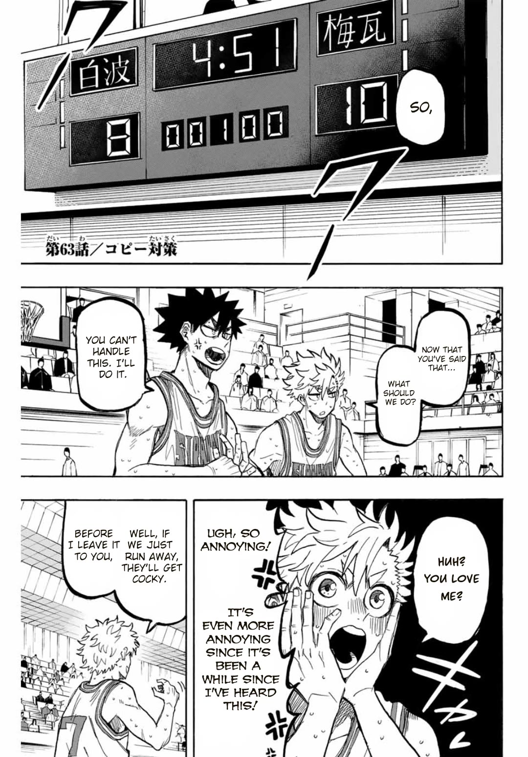 Winning Pass Chapter 63 page 1 - Chapter 63: Anti-copying