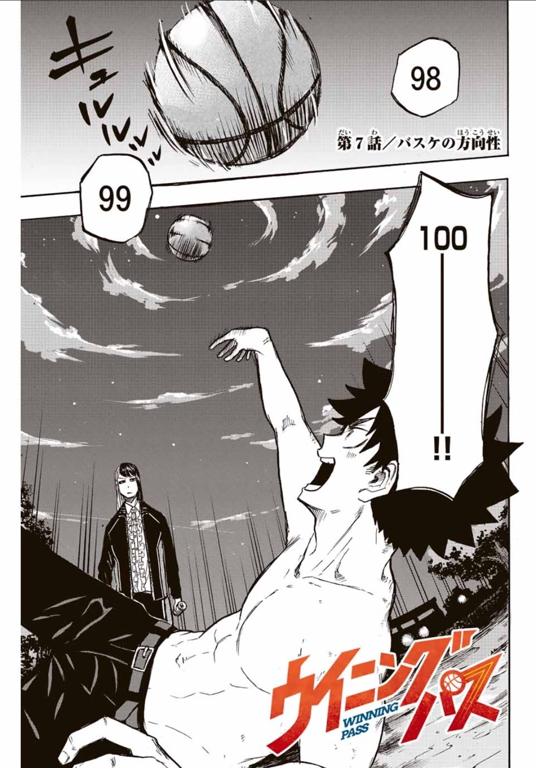 Winning Pass Chapter 7 page 1 - Chapter 7: Direction of basketball