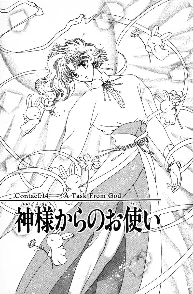 Wish Chapter 14 page 1 - Chapter 14: Vol.3 Contact 14: A Task from God