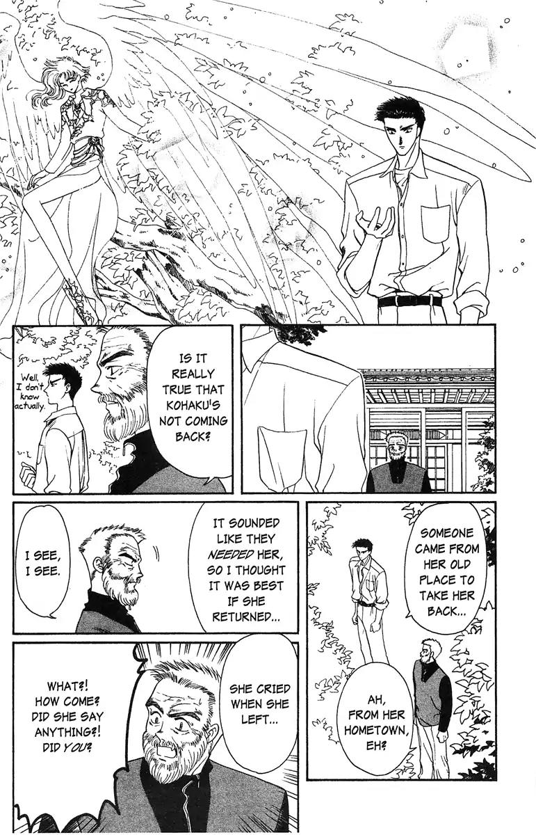 Wish Chapter 16 page 16 - Chapter 16: Vol.3 Contact 16: An Angel's Song