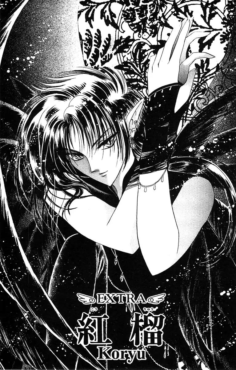 Wish Chapter 17.5 page 1 - Vol.3 EXTRA: Koryu