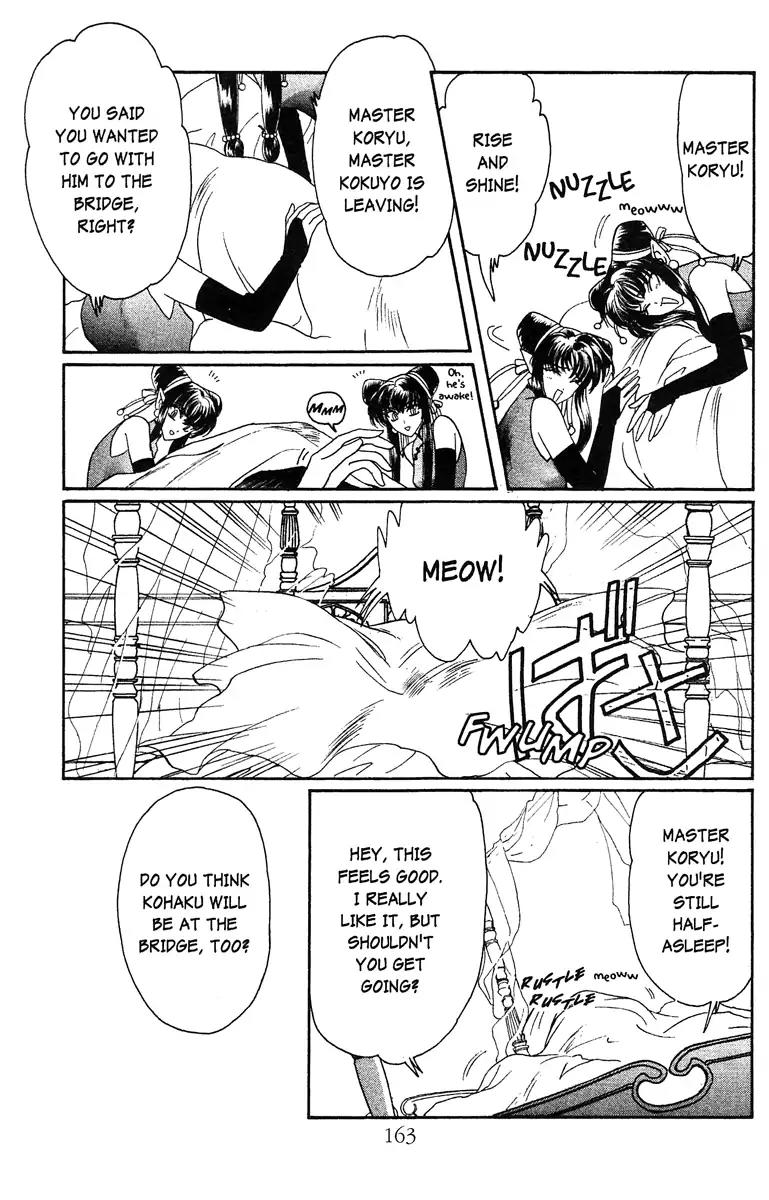 Wish Chapter 17.5 page 3 - Vol.3 EXTRA: Koryu