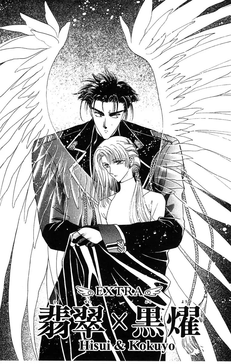Wish Chapter 17.6 page 1 - Vol.3 EXTRA: Hisui & Kokuyo