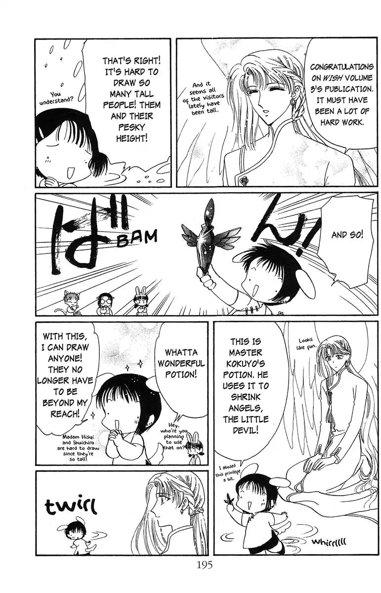 Wish Chapter 17.6 page 19 - Vol.3 EXTRA: Hisui & Kokuyo