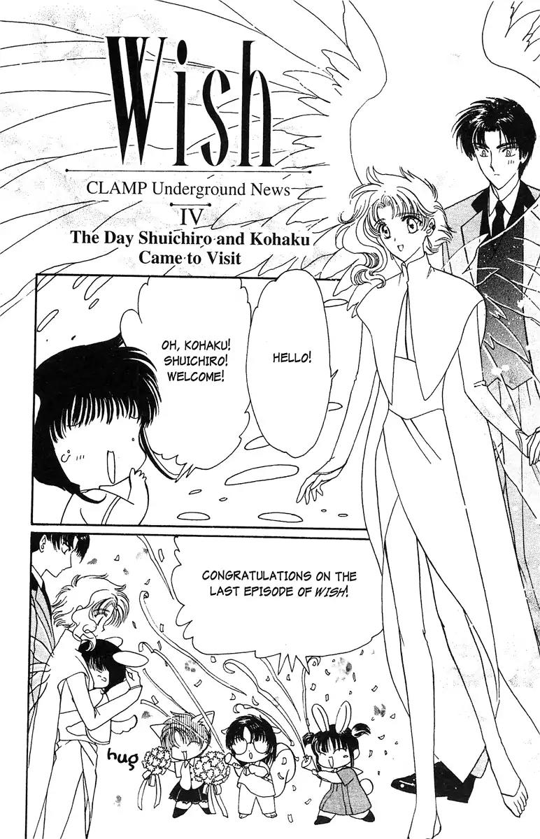 Wish Chapter 23.5 page 26 - Vol.4 EXTRA: And Then...