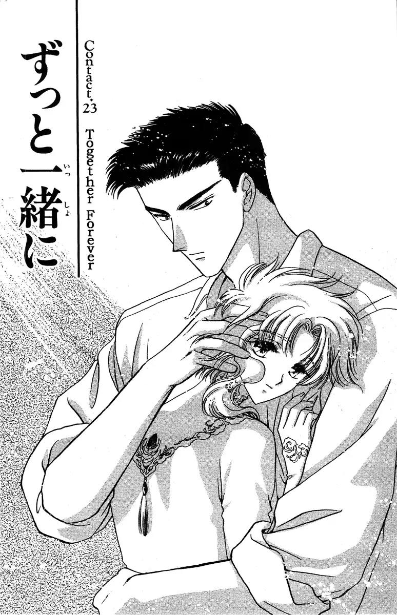 Wish Chapter 23 page 1 - Chapter 23: Vol.4 Contact 23: Together Forever