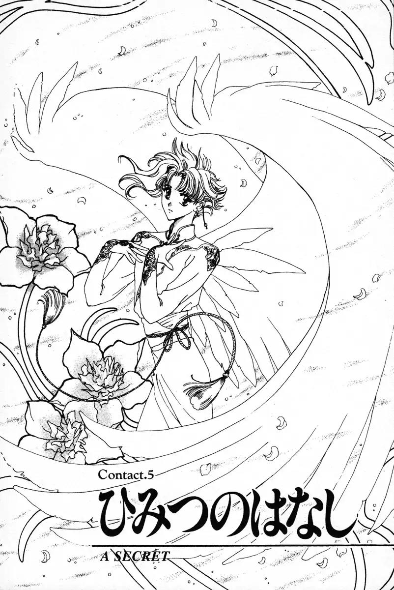 Wish Chapter 5 page 1 - Chapter 5: Vol.1 Contact 5: A Secrect