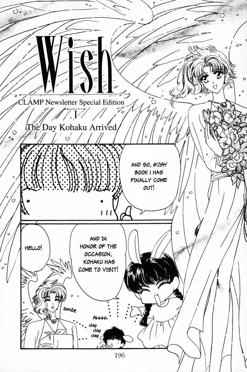 Wish Chapter 6 page 34 - Chapter 6: Vol.1 Contact 6: A Matter of the Heart