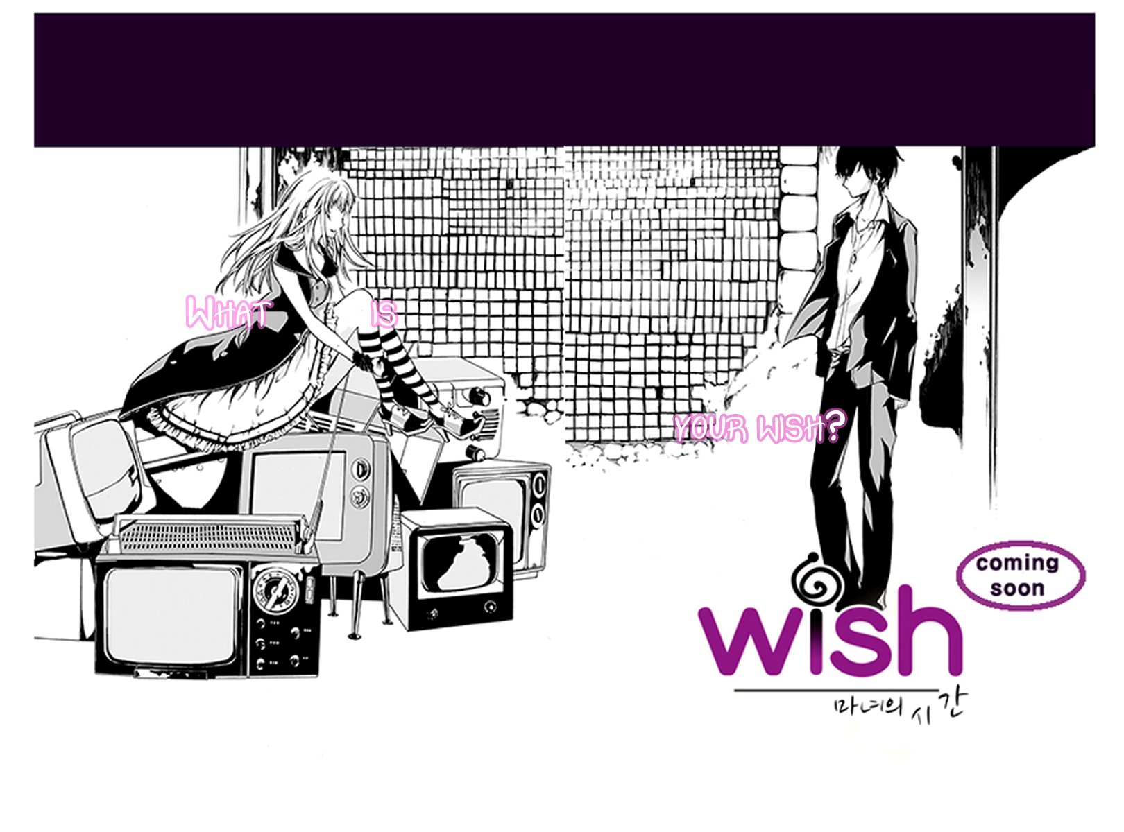 Wish~Time of the Witch Chapter 0.2 page 7 - Chapter 0 v2 : Prologue