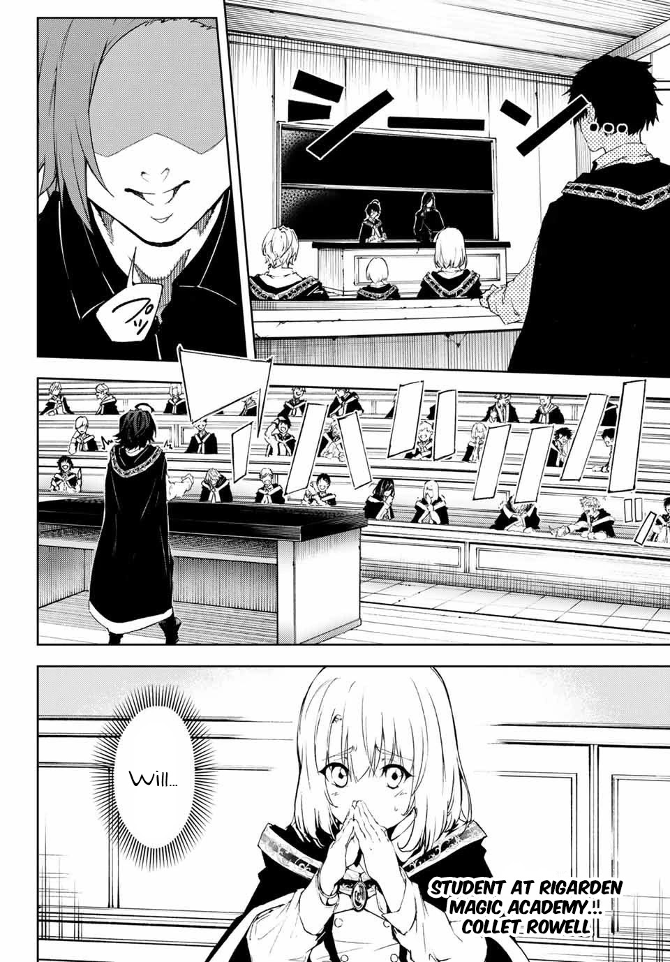 Wistoria's Wand and Sword Chapter 1.1 page 7 - Chapter 1.1: Like a sword
