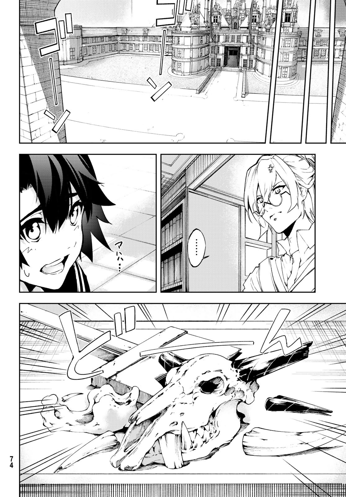 Wistoria's Wand and Sword Chapter 1.2 page 32 - Chapter 1.2