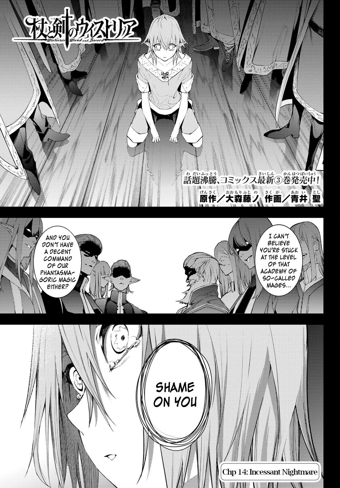 Wistoria's Wand and Sword Chapter 14 page 1 - Chapter 14: Incessant Nightmare