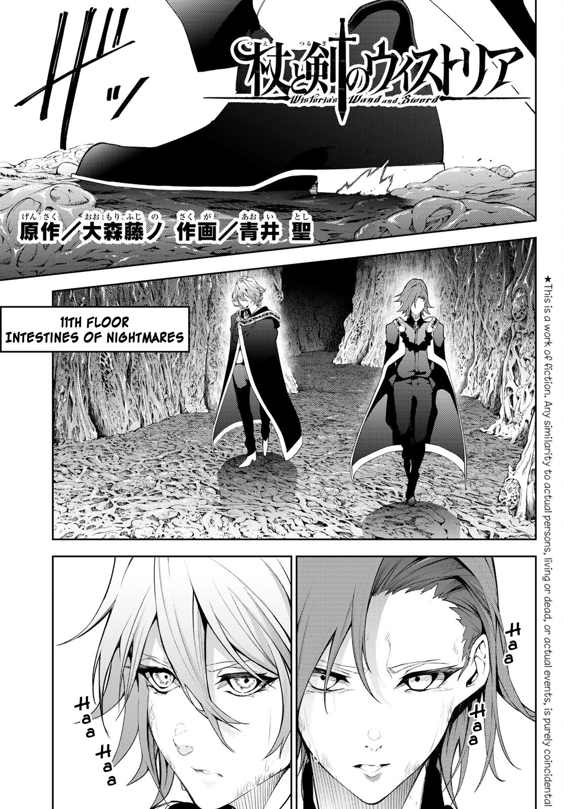 Wistoria's Wand and Sword Chapter 16 page 1 - Chapter 16: Defy The Darkness