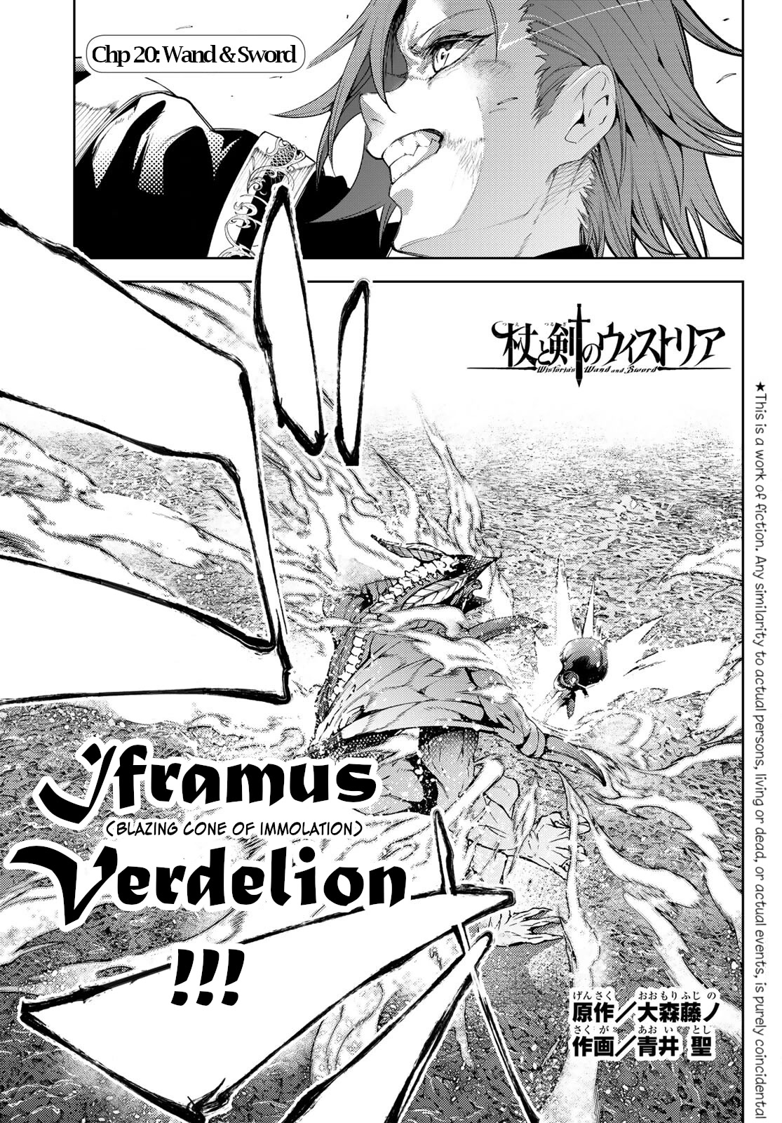 Wistoria's Wand and Sword Chapter 20 page 1 - Chapter 20: Wand & Sword
