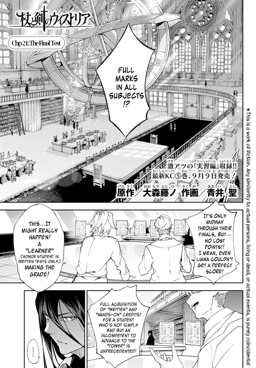 Wistoria's Wand and Sword Chapter 21 page 1 - Chapter 21: The Final Test