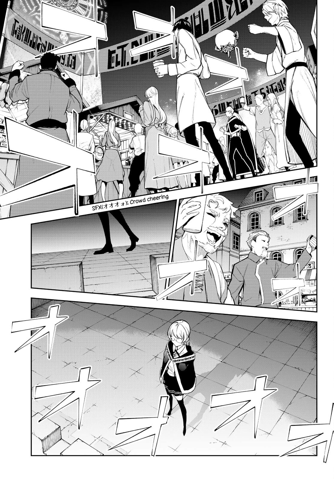 Wistoria's Wand and Sword Chapter 22 page 24 - Chapter 22: Terminaria