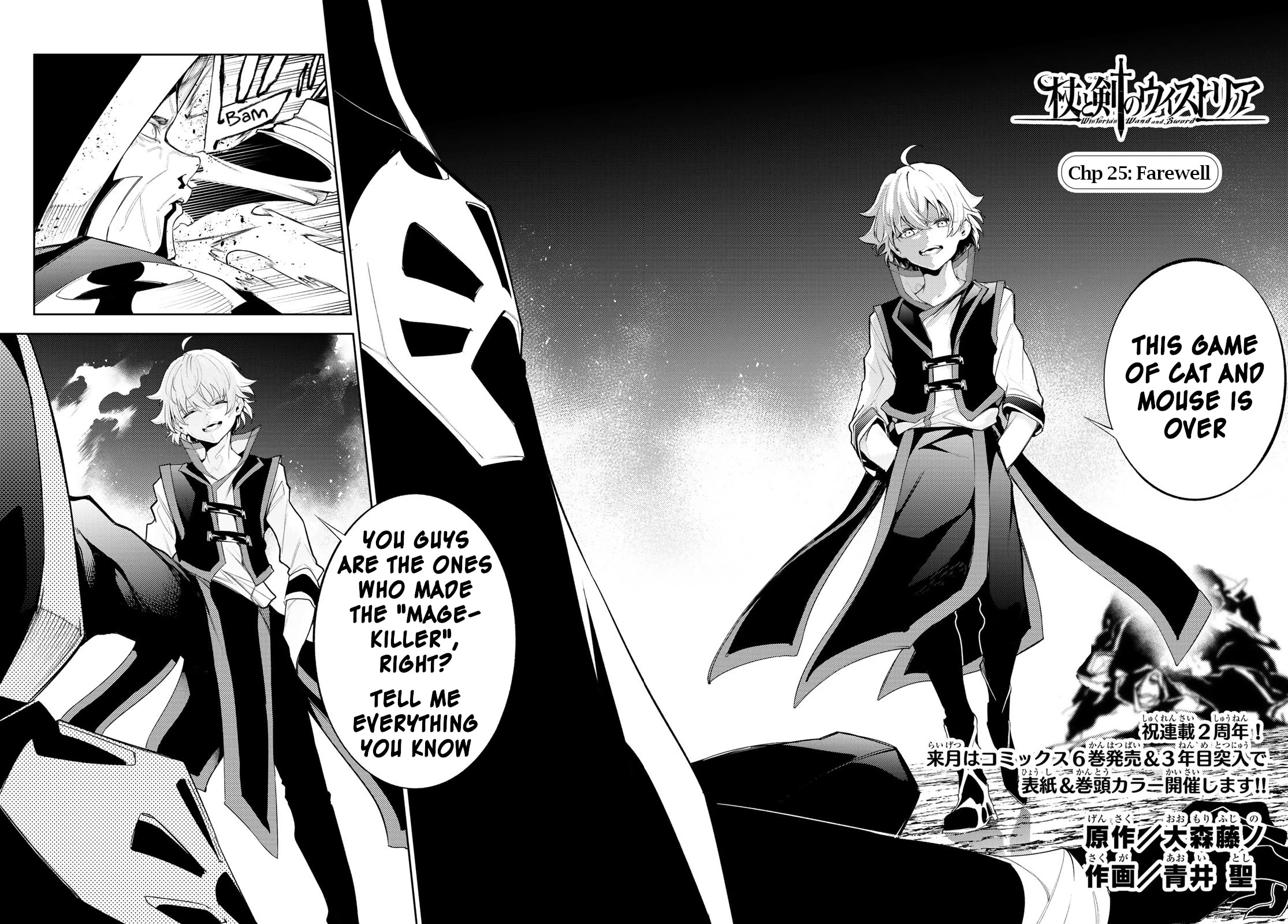 Wistoria's Wand and Sword Chapter 25 page 2 - Chapter 25: Farewell