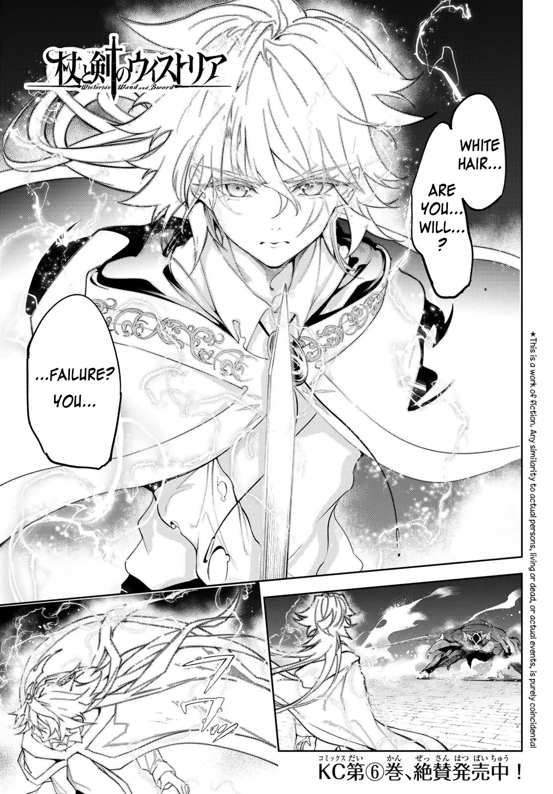 Wistoria's Wand and Sword Chapter 28 page 1 - Chapter 28: Song the World Offers Up