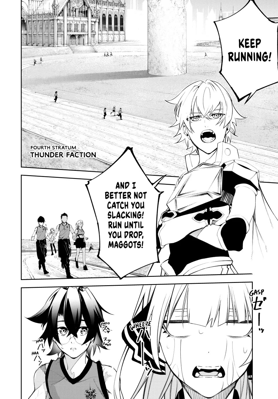 Wistoria's Wand and Sword Chapter 41 page 26 - Chapter 41: Spy, Boys & Girls