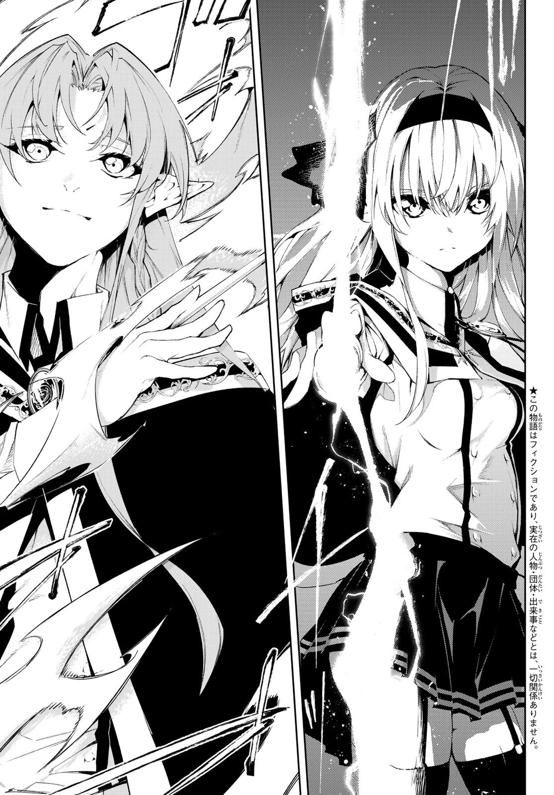 Wistoria's Wand and Sword Chapter 5 page 5 - Chapter 5: Before the tournament.
