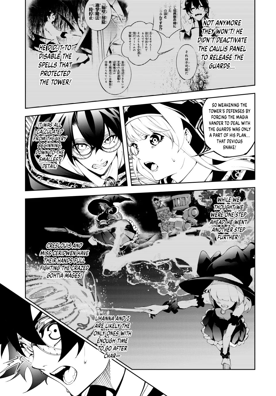Wistoria's Wand and Sword Chapter 57 page 3 - Chapter 57: BAAL