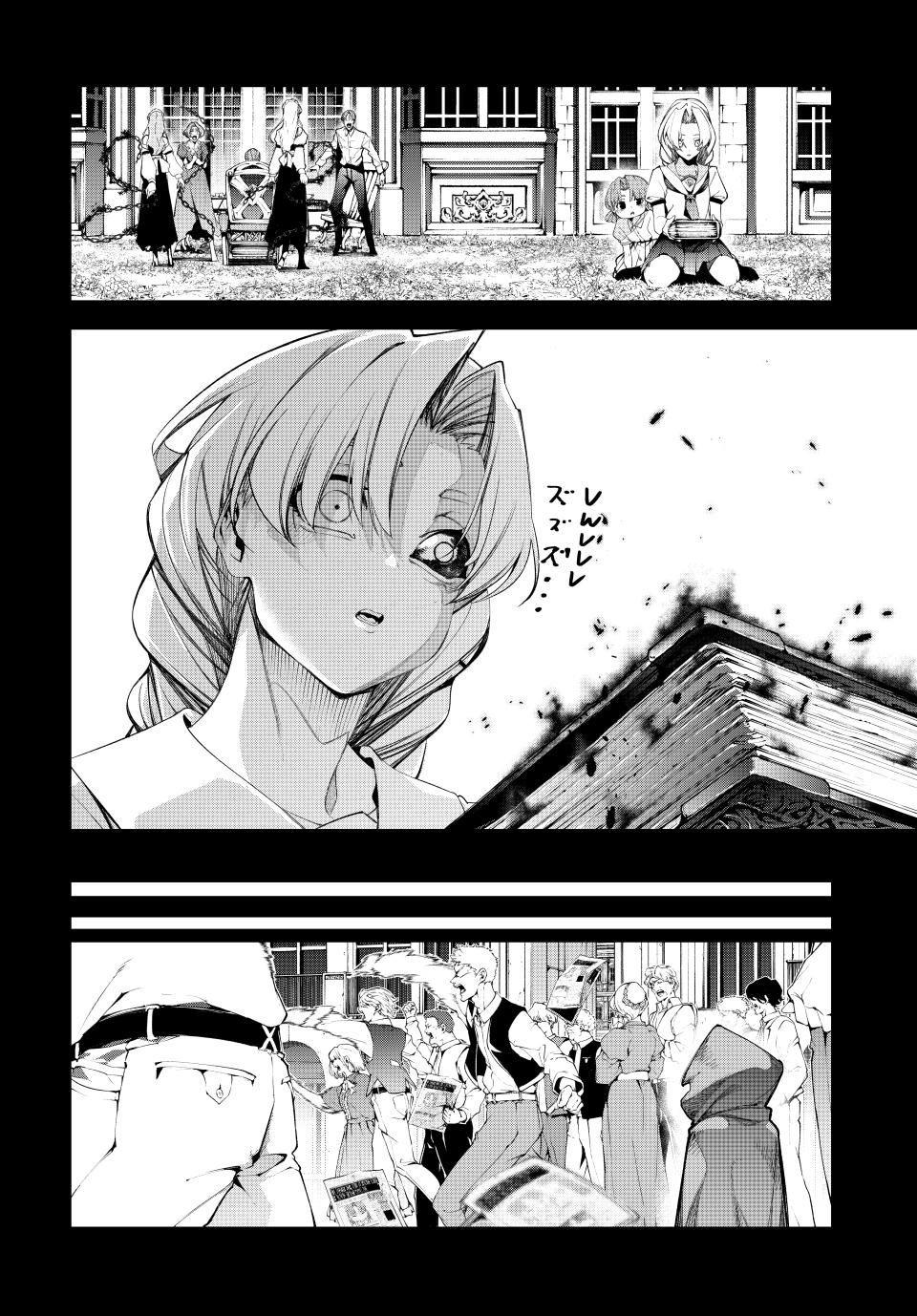 Wistoria's Wand and Sword Chapter 59 page 22 - Chapter 59