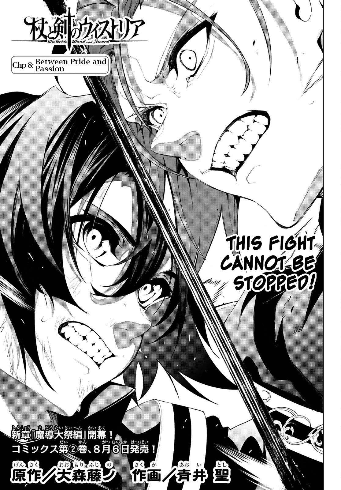 Wistoria's Wand and Sword Chapter 8 page 4 - Chapter 8: Between Pride and Passion