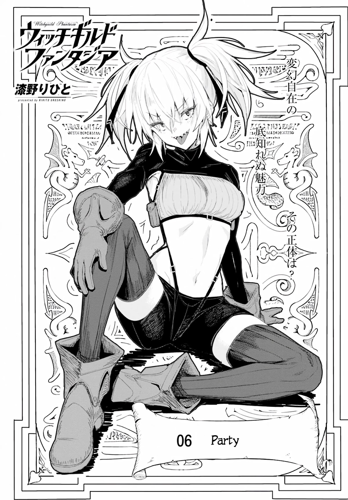 Witch Guild Fantasia Chapter 6 page 1 - Chapter 6: Party