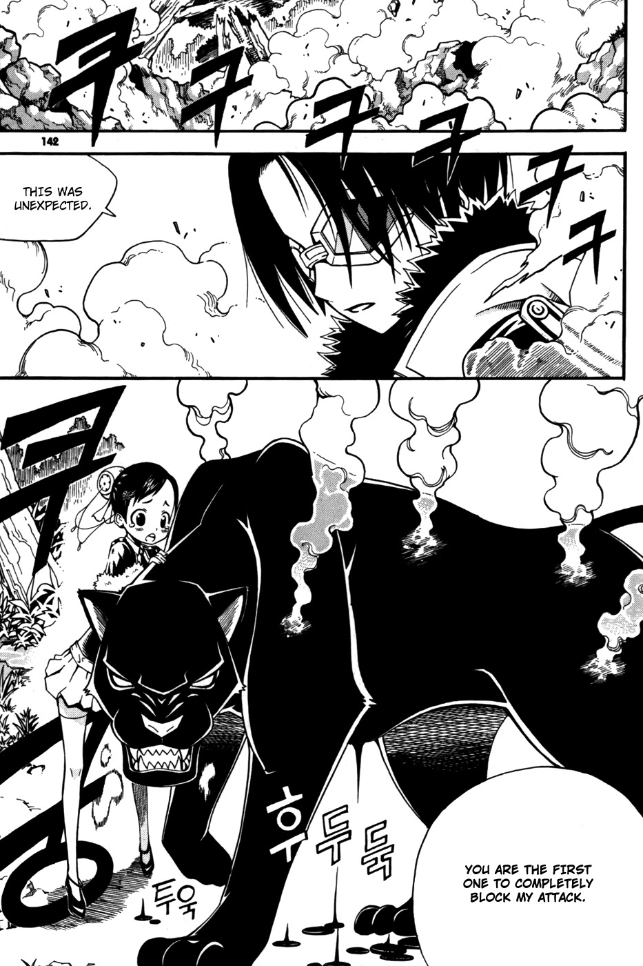 Witch Hunter Chapter 12 page 11 - Chapter 12: Seal