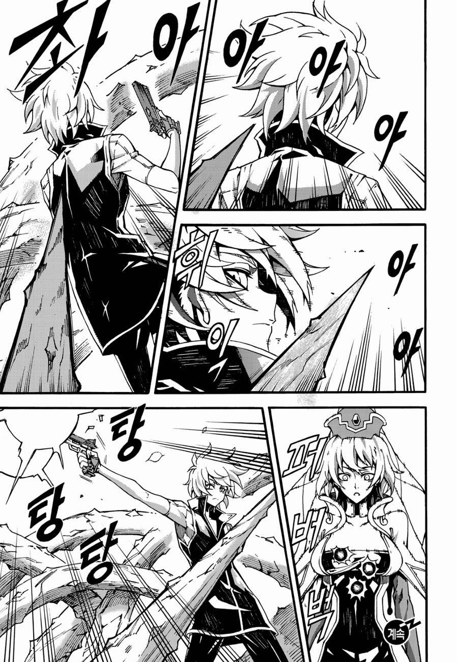 Witch Hunter Chapter 123.5 page 14 - Chapter 123.5: Dual Once More (2)
