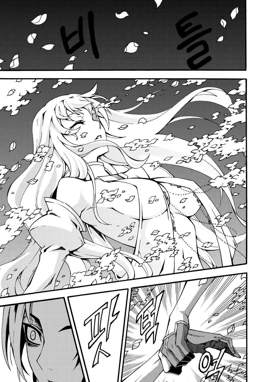 Witch Hunter Chapter 129 page 14 - Chapter 129: Former Incarnation