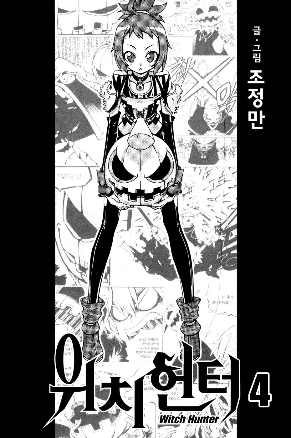 Witch Hunter Chapter 13 page 5 - Chapter 13: Power and Speed