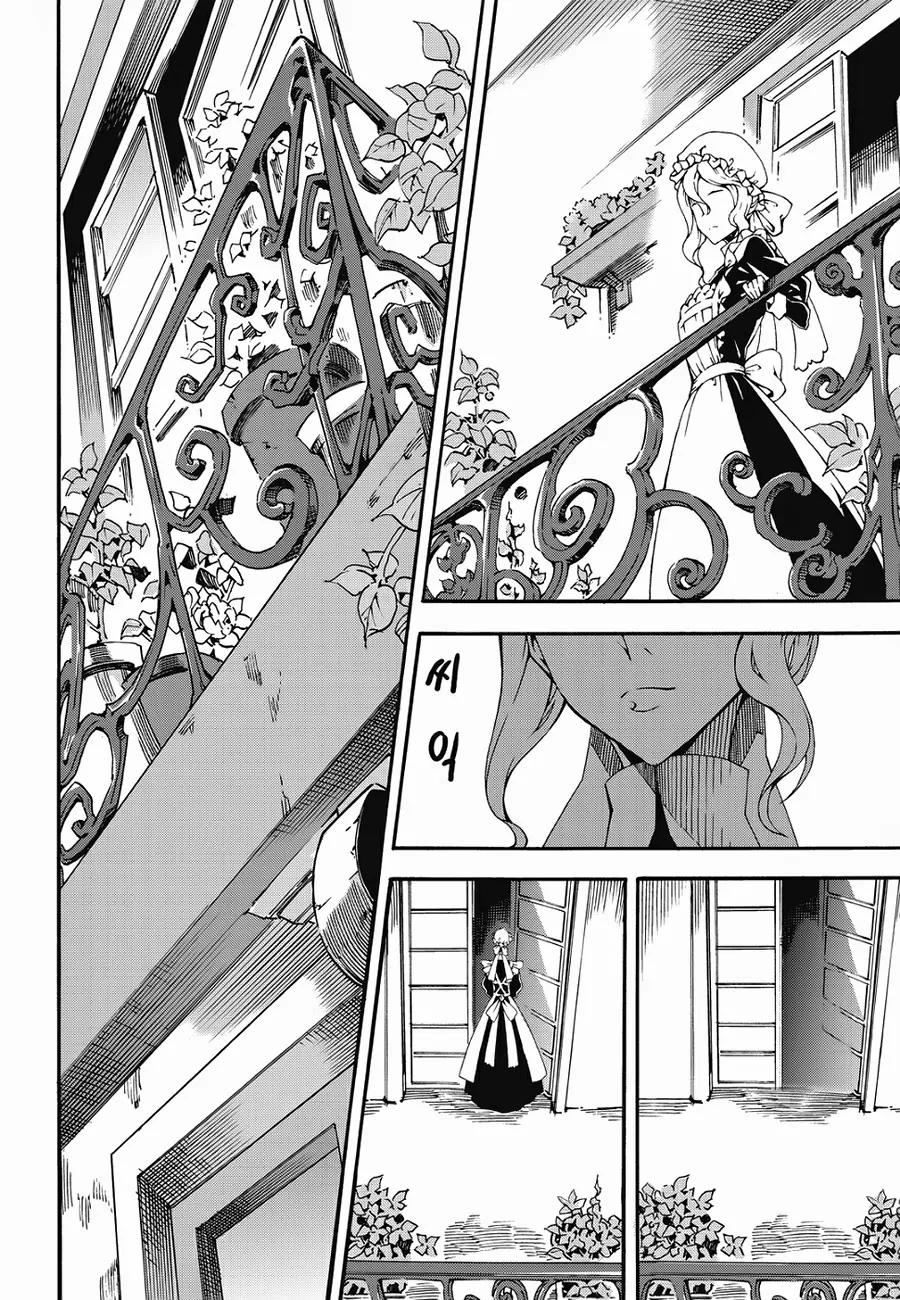Witch Hunter Chapter 138 page 14 - Chapter 138